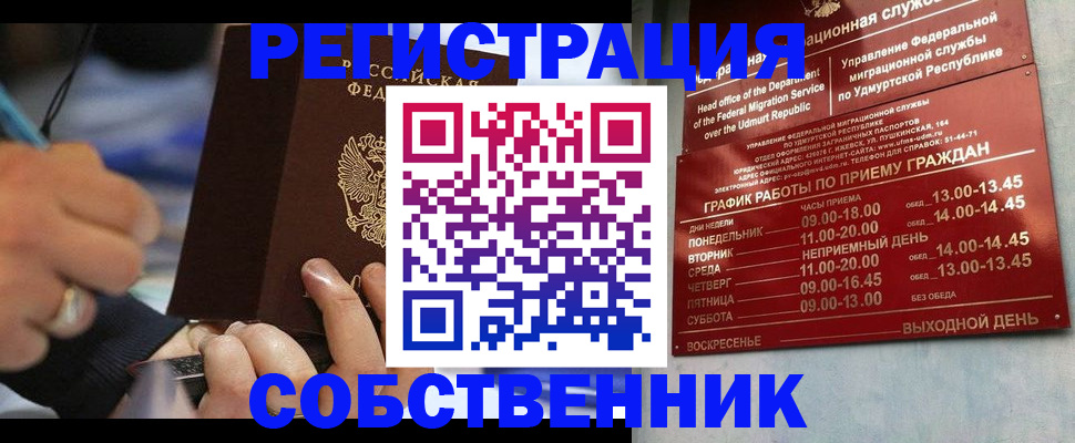 временная регистрация адрес в Новокуйбышевске