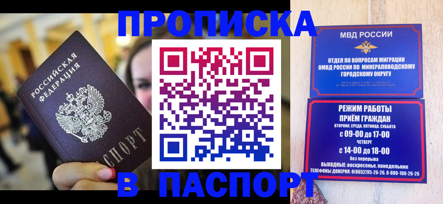 прописка для школы в Новокуйбышевске