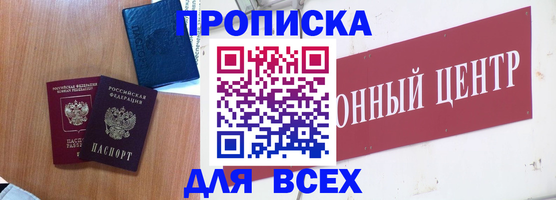 прописка ребенка в Новокуйбышевске