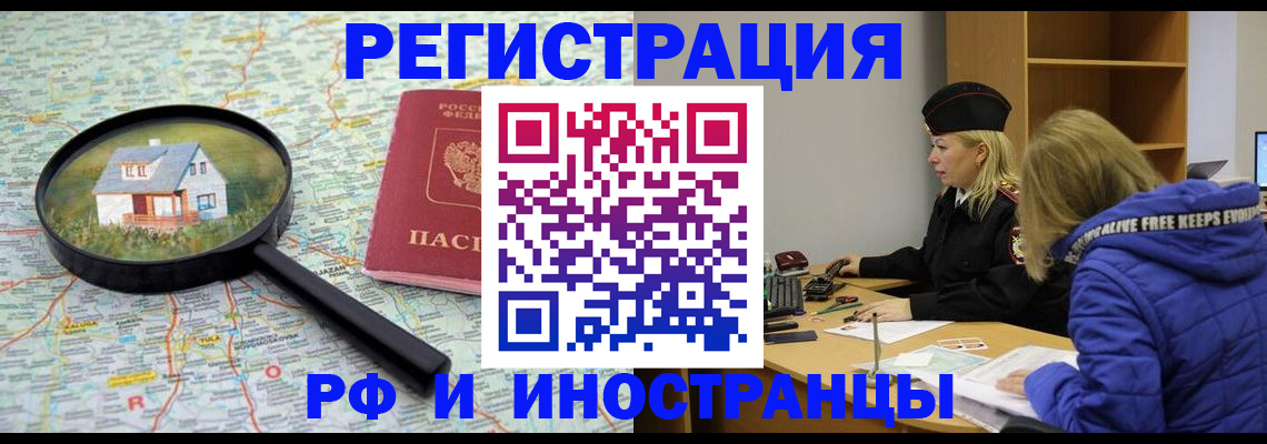 прописка в Новокуйбышевске