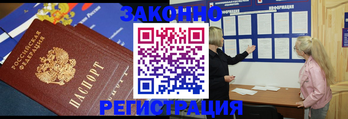 где прописаться в Новокуйбышевске